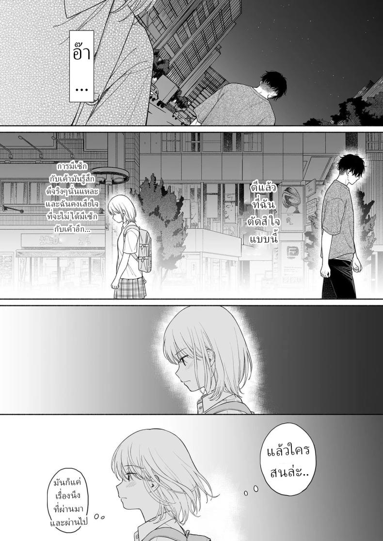 ริโอะจังกับปิศาจอัญเชิญ